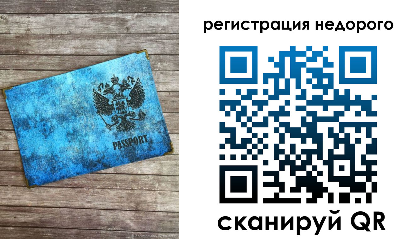 прописка в квартире в Черняховске