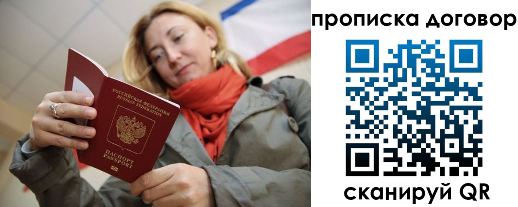 временная регистрация поиск в Черняховске