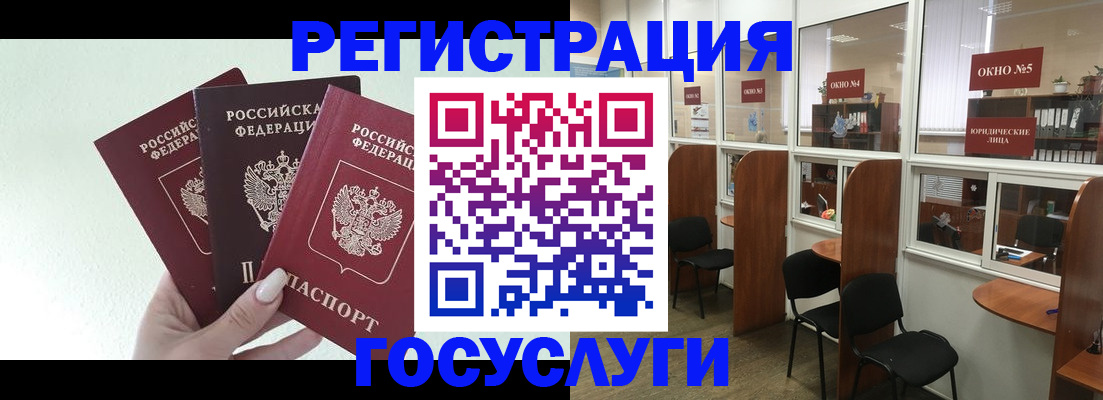 временная регистрация законно в Черняховске