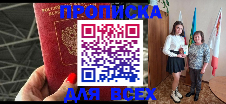 временная регистрация поиск в Черняховске